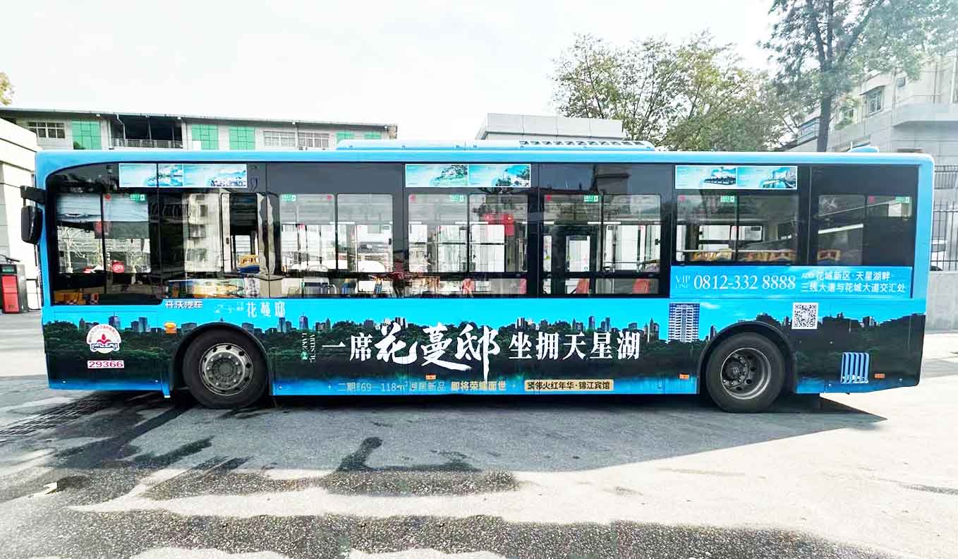 車身廣告——花開蔓邸